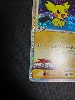 Pokemon Card Spiky-Eared Pichu M - Image 5