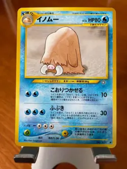 2000 Pokemon Neo 1 - Gold Silver To A New World Japanese Piloswine #221 NM - Image 1