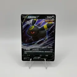 [US SELLER] Umbreon V 0613/15 CBB2C S-Chinese Gem Pack Vol 2 Pokemon NM - Image 1