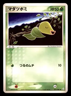 Bellsprout 015/082 ex Flight of Legends Pokemon Japanese Moderately Played - Image 1