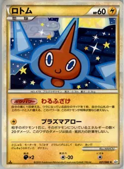 Rotom 021/080 Rare Reviving Legends Pokemon Japanese Moderately Played - Image 1