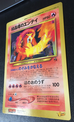 Entei Crystal Tower's Jumbo Pokemon Card Promo Coro Comic Promo F/S Japan N/M - Image 3