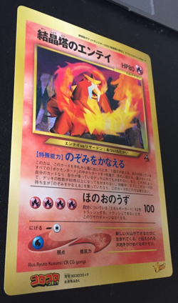 Entei Crystal Tower's Jumbo Pokemon Card Promo Coro Comic Promo F/S Japan N/M - Image 4