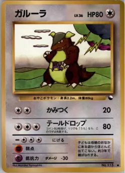 Kangaskhan No.115 Pokemon Card Japanese Glossy Vending Series Played - Image 1