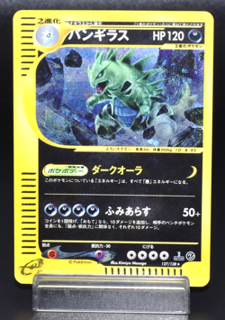 Tyranitar 1st Edition Split Earth 127/128 Holo Rare NM Japanese Pokemon e Card - Image 1