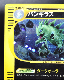 Tyranitar 1st Edition Split Earth 127/128 Holo Rare NM Japanese Pokemon e Card - Image 5
