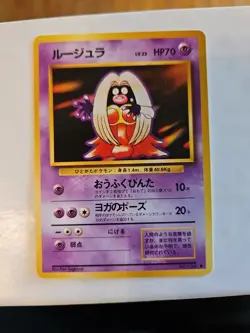 Pokemon Jynx Card No 124 Vintage Banned Base Set Artwork - Image 1