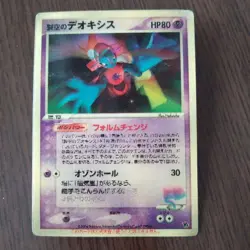 Sky-Splitting Deoxys Lenticular VS 3D Movie Pack 2004 Pokemon card Japanese - Image 1