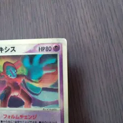 Sky-Splitting Deoxys Lenticular VS 3D Movie Pack 2004 Pokemon card Japanese - Image 3