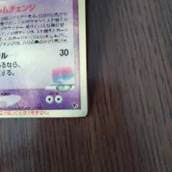Sky-Splitting Deoxys Lenticular VS 3D Movie Pack 2004 Pokemon card Japanese - Image 4