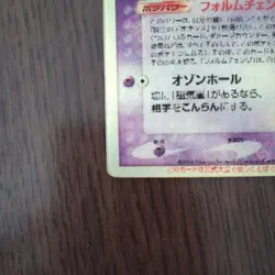Sky-Splitting Deoxys Lenticular VS 3D Movie Pack 2004 Pokemon card Japanese - Image 5