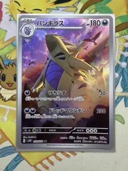Tyranitar AR 079/071 sv2D Clay Burst HOLO Pokemon Card Japanese NM - Image 1