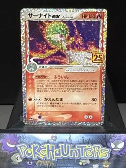 Pokemon Card Gardevoir EX 015/025 S8a-P Celebrations 25th Anniversary Japanese - Image 1