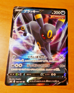 POKEMON JAPANESE CARD RARE HOLO CARTE Umbreon V RR 100/184 S8B JAPAN 2021 NM - Image 1