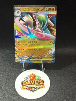 Pokemon Japanese Mega Gallade Ex 068/M-P Special Card Set - Image 1