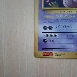 Pokemon Jumbo Card Mewtwo Strikes Back HP100 - Image 5