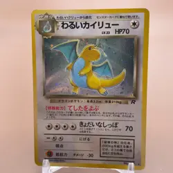dark Dragonite Pokemon Card Game TCG Japanese Japan Nintendo Pocket Monster - Image 1