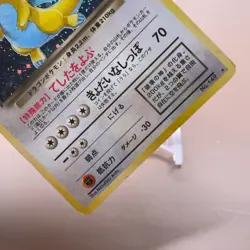 dark Dragonite Pokemon Card Game TCG Japanese Japan Nintendo Pocket Monster - Image 3