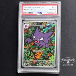 PSA10 Haunter AR 022/021 MBG Mega Starter Set Jp Pokemon Card 2025 GEM MINT - Image 1