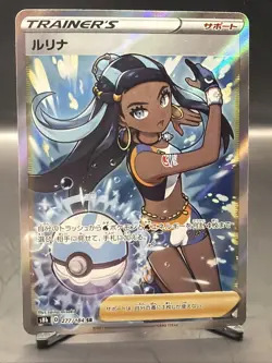 2021 Pokemon Sword and Shield VMAX Climax Japanese #277 Nessa SR - Image 1