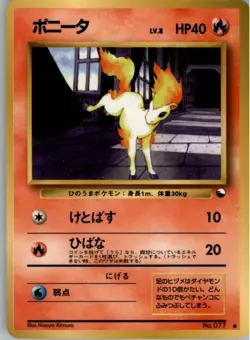 Ponyta NO. 077 Glossy Common Vending Series 3 Pokemon Japanese Moderately Played - Image 1