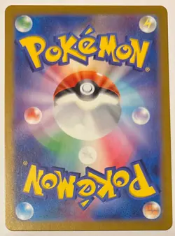 Pokemon TCG Stellar Miracle Japanese - Noctowl - Art Rare AR - sv7 114/102 - NM - Image 3