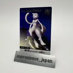 THE POKEMON WEEKLY Carddass NEWS No.53 The Sound Of The Bell And Mewtwo Prayer - Image 1