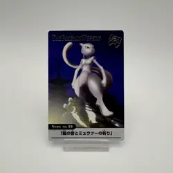 THE POKEMON WEEKLY Carddass NEWS No.53 The Sound Of The Bell And Mewtwo Prayer - Image 3