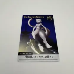 THE POKEMON WEEKLY Carddass NEWS No.53 The Sound Of The Bell And Mewtwo Prayer - Image 4