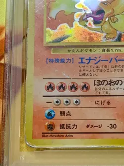PSA 1 POKEMON BASE SET JAPANESE 1996 #6 CHARIZARD-HOLO - Image 5