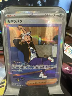 Drayton (SAR) #229/187 Terastal Fest ex Japanese Pokemon Near Mint US SELLER - Image 1
