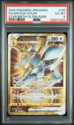 Arceus VSTAR UR 125/100 Star Birth s9 Japanese Pokemon Card PSA 6 - Image 1