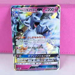 025-050-SM7B-B - Pokemon Card - Japanese - Alolan Ninetales GX -RR NM - Image 1