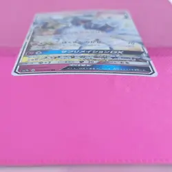 025-050-SM7B-B - Pokemon Card - Japanese - Alolan Ninetales GX -RR NM - Image 3