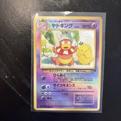 Slowking Reverse Holo Rare Southern Islands Promo 1999 Pokemon Card Japanese - Image 1