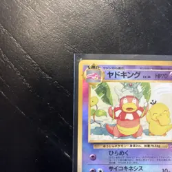 Slowking Reverse Holo Rare Southern Islands Promo 1999 Pokemon Card Japanese - Image 4