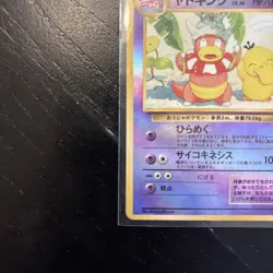 Slowking Reverse Holo Rare Southern Islands Promo 1999 Pokemon Card Japanese - Image 5