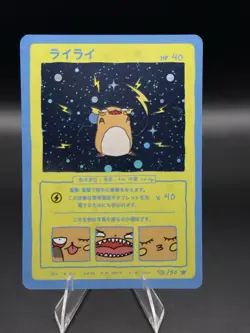 Wrenny Moo Raichu Holo - Series 2 - 43/50 - Custom Pokem Card double swirl x2 - Image 1