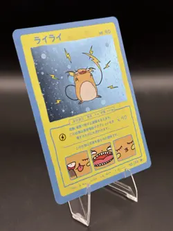 Wrenny Moo Raichu Holo - Series 2 - 43/50 - Custom Pokem Card double swirl x2 - Image 3