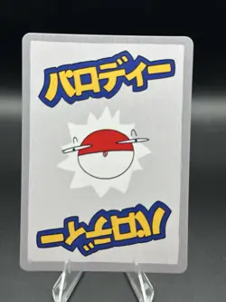 Wrenny Moo Raichu Holo - Series 2 - 43/50 - Custom Pokem Card double swirl x2 - Image 4