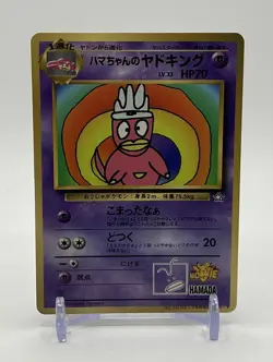 [LP]Hama-Chan's Slowking CoroCoro Comics Promo 1999 Pokemon Card Japanese - Image 1