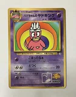 [LP]Hama-Chan's Slowking CoroCoro Comics Promo 1999 Pokemon Card Japanese - Image 3