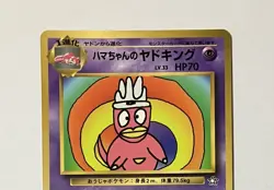 [LP]Hama-Chan's Slowking CoroCoro Comics Promo 1999 Pokemon Card Japanese - Image 4