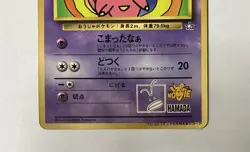 [LP]Hama-Chan's Slowking CoroCoro Comics Promo 1999 Pokemon Card Japanese - Image 5