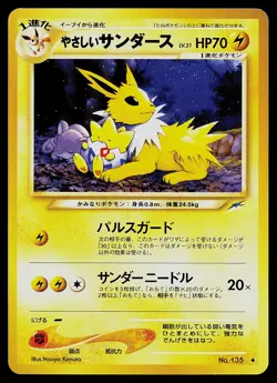 Pokemon Card - Light Jolteon Japanese Neo Destiny 135 Uncommon - Image 1