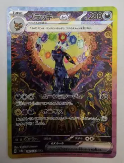 Pokemon TCG Terastal Festival Ex Cards Lot+Binder *Read Description/See Photos* - Image 1