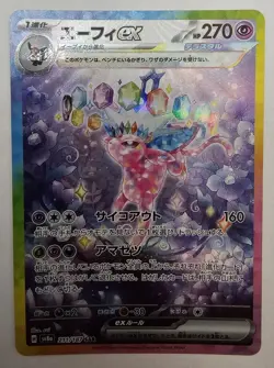 Pokemon TCG Terastal Festival Ex Cards Lot+Binder *Read Description/See Photos* - Image 3