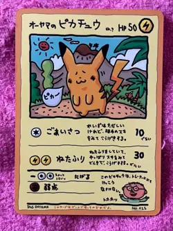 With tracking Ooyama's Pikachu No.025 Vending Series 3 Promo 1998 Pokemon Cards - Image 1