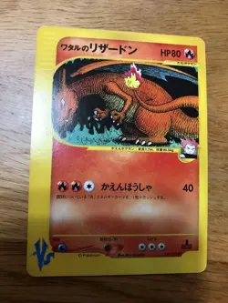 Lance's Charizard 097/141 1st Edition VS Series 2001 Japanese Pokemon Card 741 - Image 1