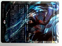 MTG-Dragonstorm - Sarkhan, Dragon Ascendant JAPANESE (0413) (Showcase) Halo Foil - Image 3